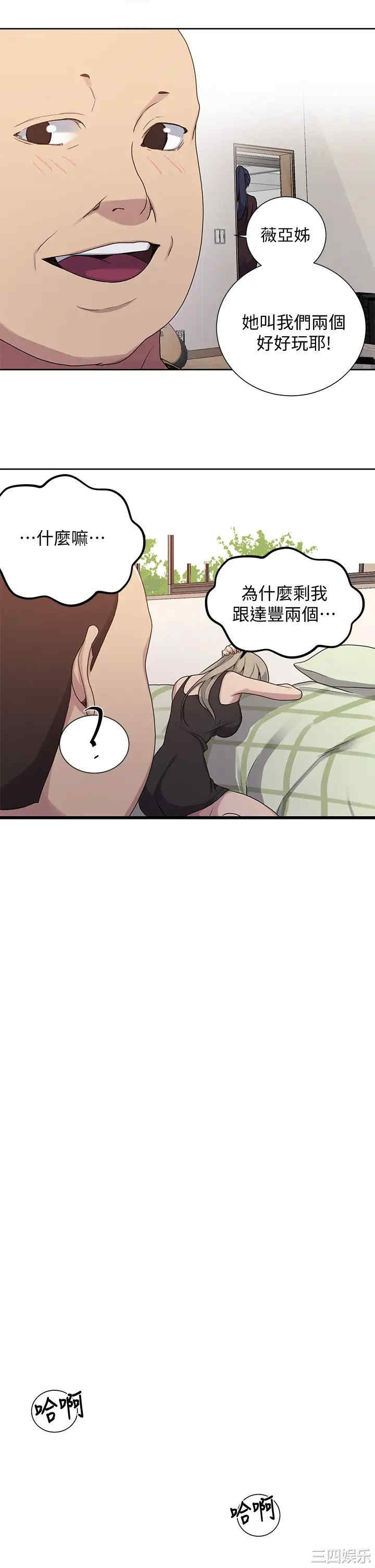 韩国漫画韩漫_秘密教学-第104话在线免费阅读-韩国漫画-第13张图片
