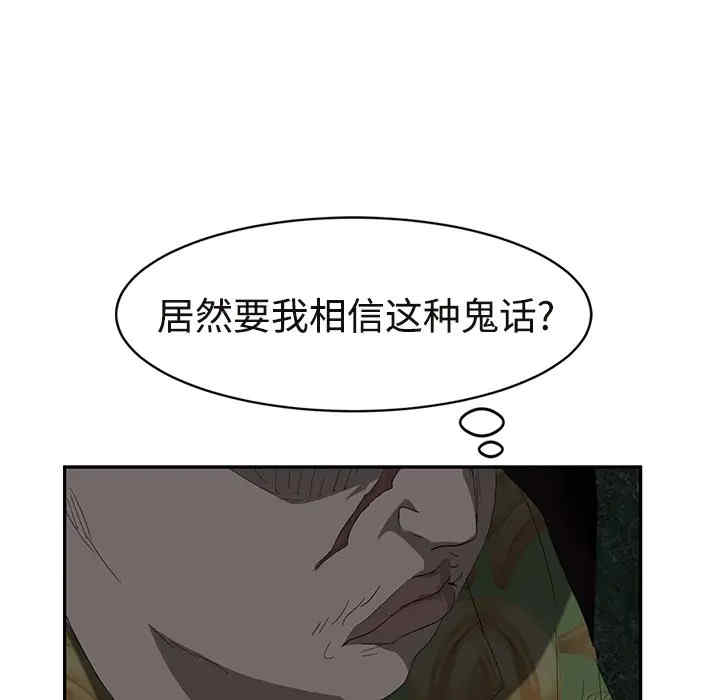 韩国漫画继母韩漫_继母-第29话在线免费阅读-韩国漫画-第62张图片