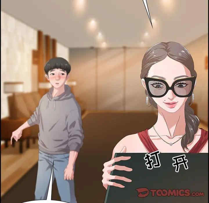 韩国漫画零距离聊天室韩漫_零距离聊天室-第3话在线免费阅读-韩国漫画-第87张图片