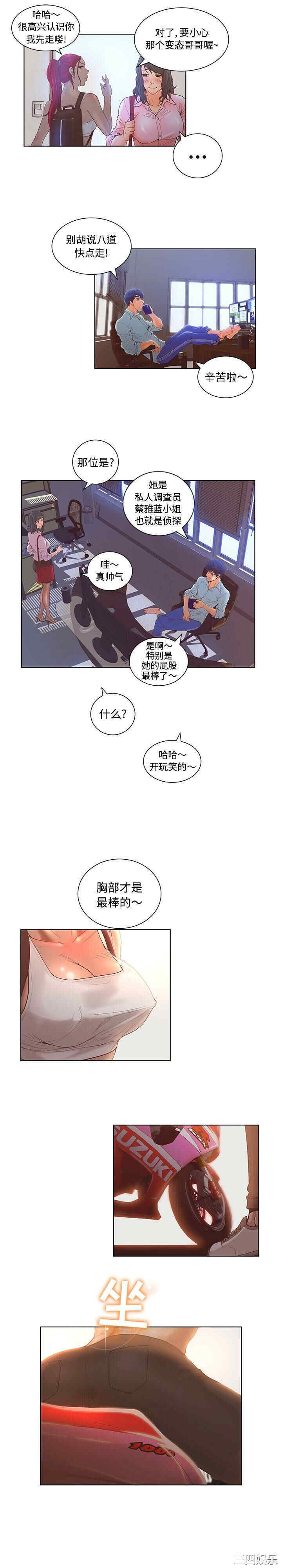 韩国漫画诬告韩漫_诬告-第3话在线免费阅读-韩国漫画-第5张图片