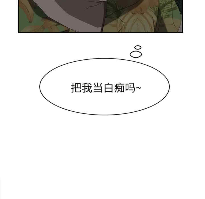 韩国漫画继母韩漫_继母-第29话在线免费阅读-韩国漫画-第63张图片