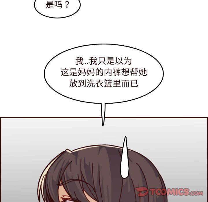 韩国漫画妈妈是女大学生韩漫_妈妈是女大学生-第75话在线免费阅读-韩国漫画-第50张图片