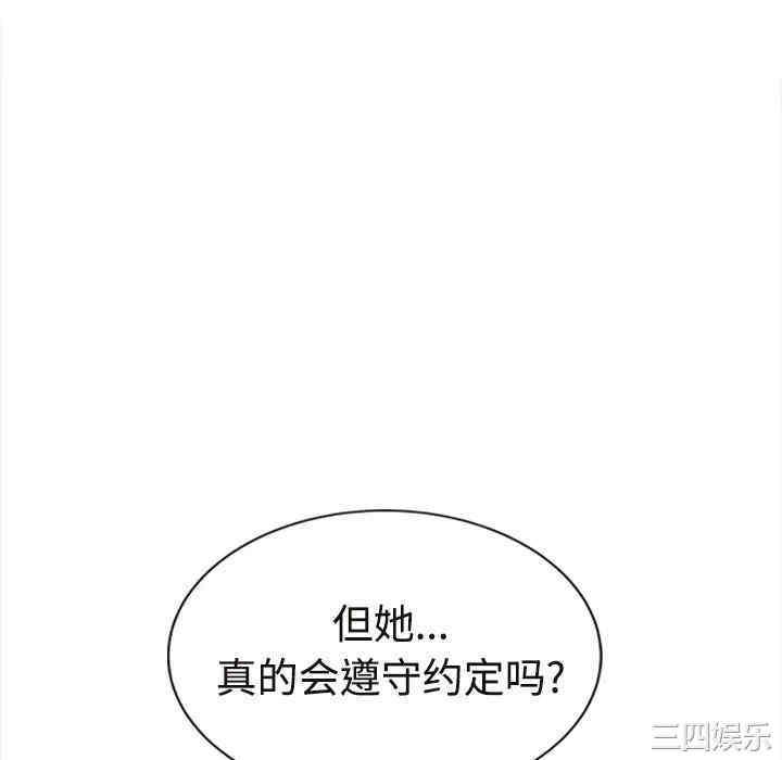 韩国漫画继母韩漫_继母-第29话在线免费阅读-韩国漫画-第64张图片