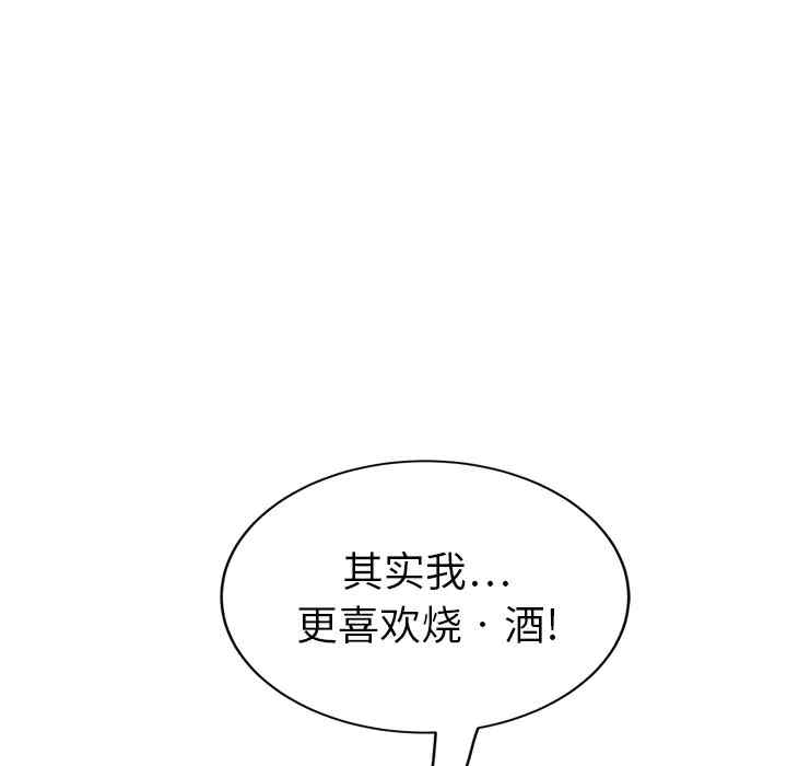 韩国漫画继母韩漫_继母-第21话在线免费阅读-韩国漫画-第169张图片