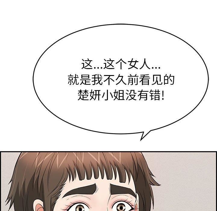 韩国漫画致命的你韩漫_致命的你-第85话在线免费阅读-韩国漫画-第89张图片