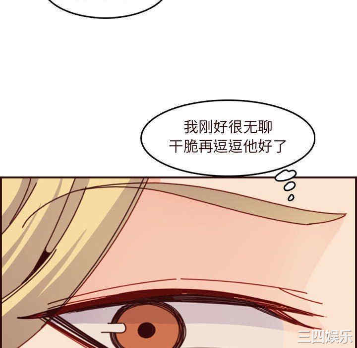 韩国漫画妈妈是女大学生韩漫_妈妈是女大学生-第75话在线免费阅读-韩国漫画-第52张图片