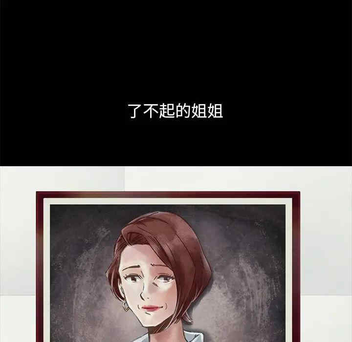 韩国漫画坏血/沉沦韩漫_坏血/沉沦-第44话在线免费阅读-韩国漫画-第59张图片