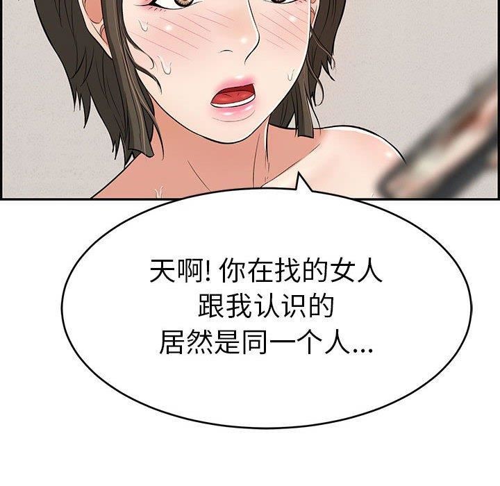 韩国漫画致命的你韩漫_致命的你-第85话在线免费阅读-韩国漫画-第90张图片