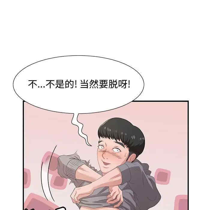 韩国漫画零距离聊天室韩漫_零距离聊天室-第3话在线免费阅读-韩国漫画-第90张图片