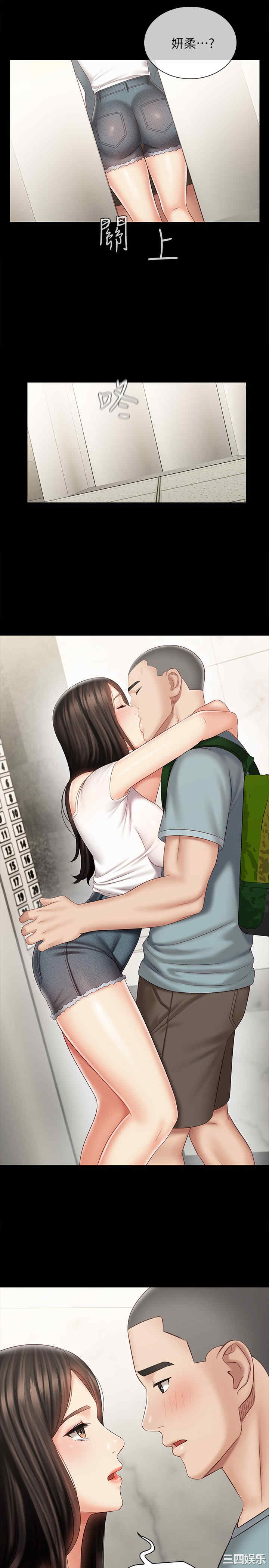 韩国漫画韩漫_妹妹的义务-第72话在线免费阅读-韩国漫画-第23张图片