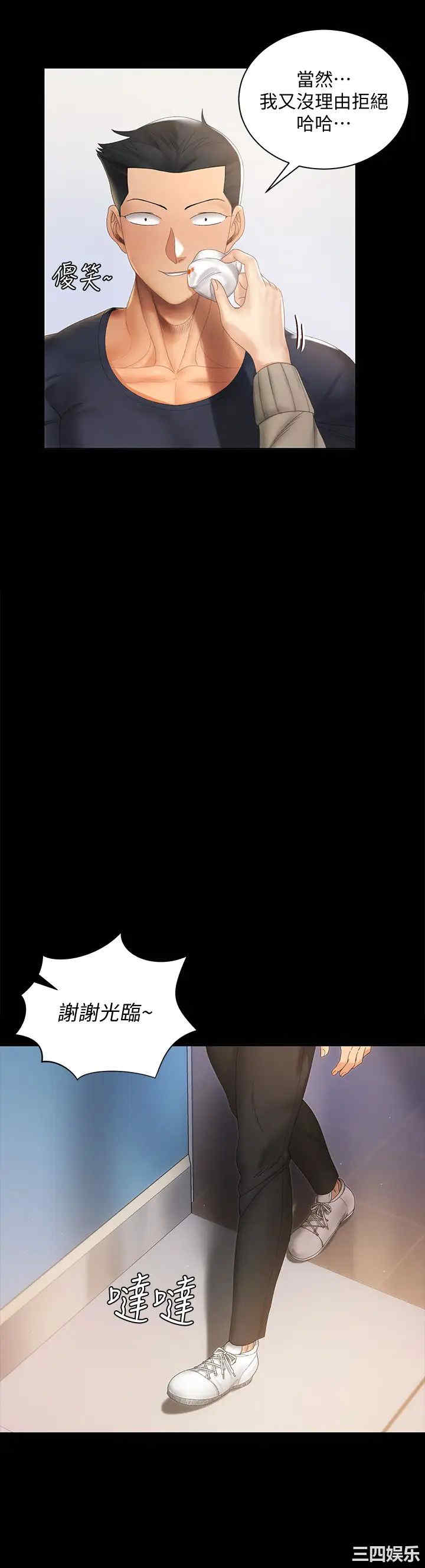 韩国漫画淫新小套房韩漫_淫新小套房-第147话在线免费阅读-韩国漫画-第9张图片