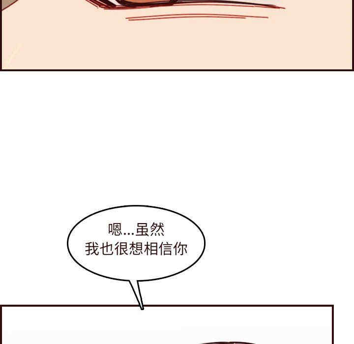 韩国漫画妈妈是女大学生韩漫_妈妈是女大学生-第75话在线免费阅读-韩国漫画-第53张图片