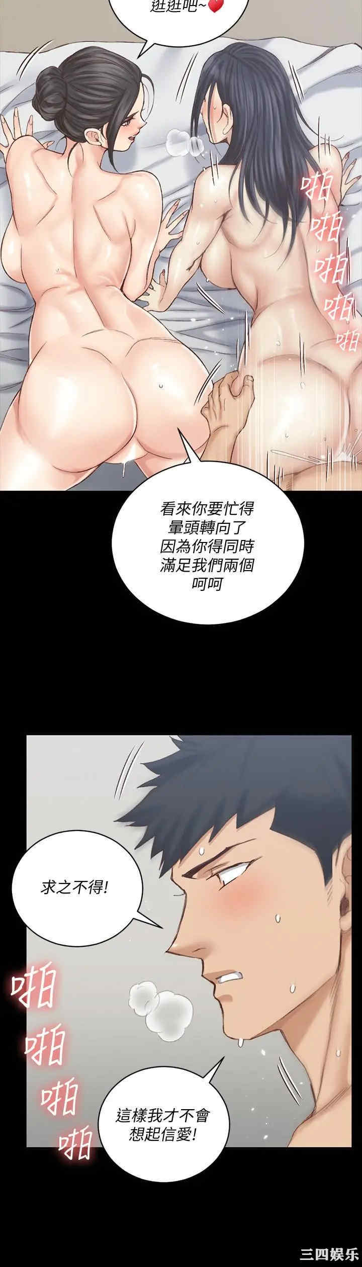 韩国漫画淫新小套房韩漫_淫新小套房-第132话在线免费阅读-韩国漫画-第19张图片