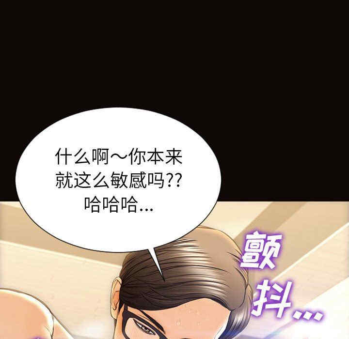 韩国漫画网红吴妍智韩漫_网红吴妍智-第39话在线免费阅读-韩国漫画-第87张图片