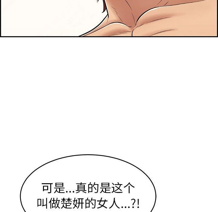 韩国漫画致命的你韩漫_致命的你-第85话在线免费阅读-韩国漫画-第92张图片