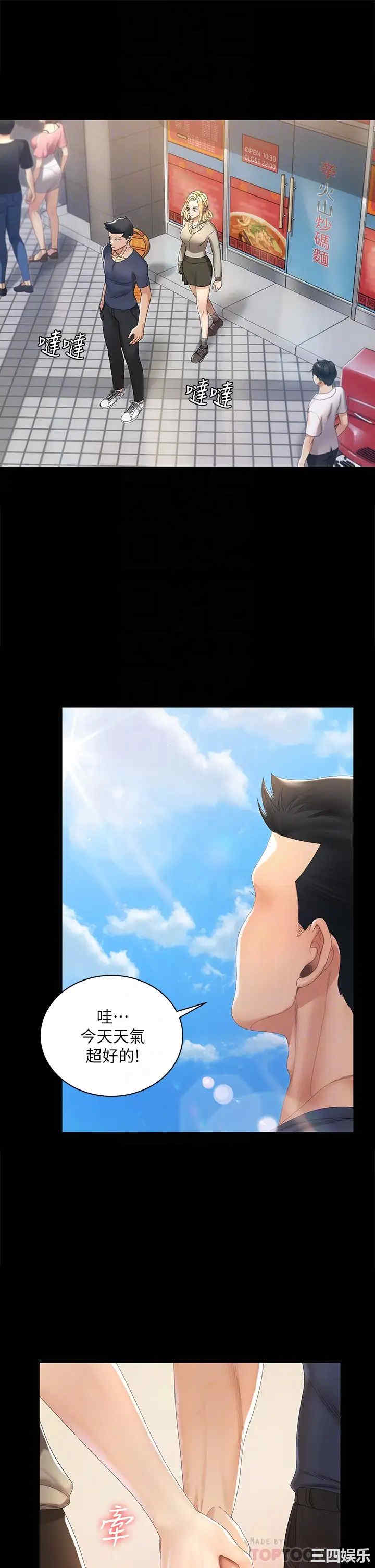 韩国漫画淫新小套房韩漫_淫新小套房-第147话在线免费阅读-韩国漫画-第10张图片