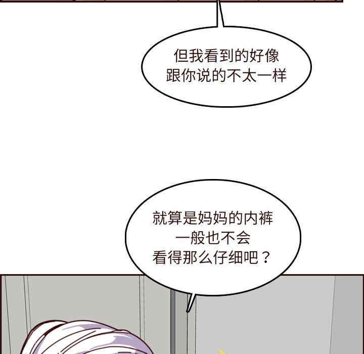 韩国漫画妈妈是女大学生韩漫_妈妈是女大学生-第75话在线免费阅读-韩国漫画-第55张图片