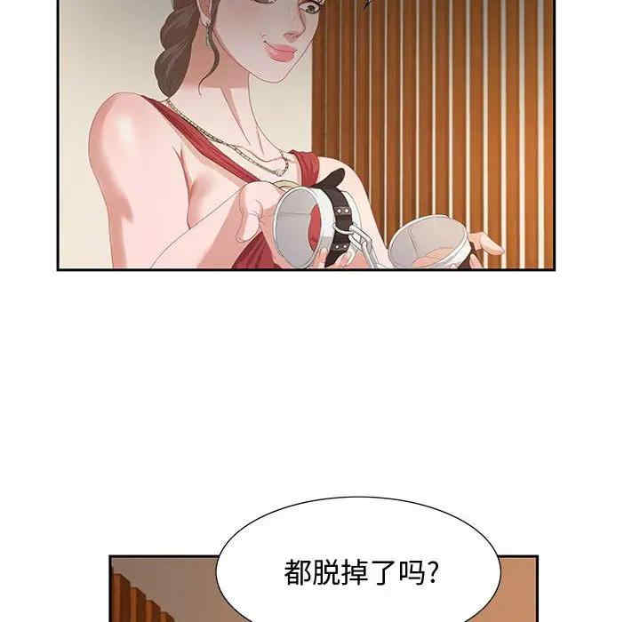 韩国漫画零距离聊天室韩漫_零距离聊天室-第3话在线免费阅读-韩国漫画-第93张图片