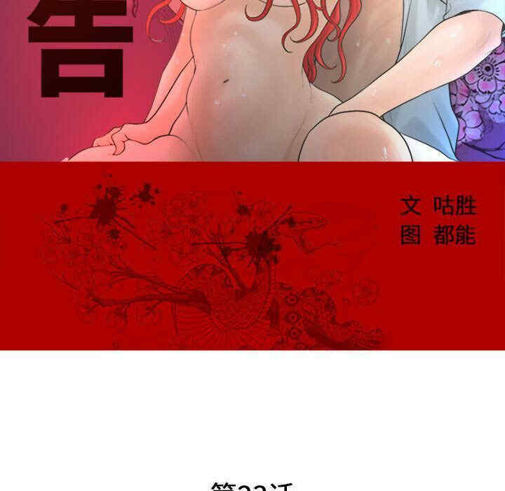 韩国漫画诬告韩漫_诬告-第23话在线免费阅读-韩国漫画-第5张图片