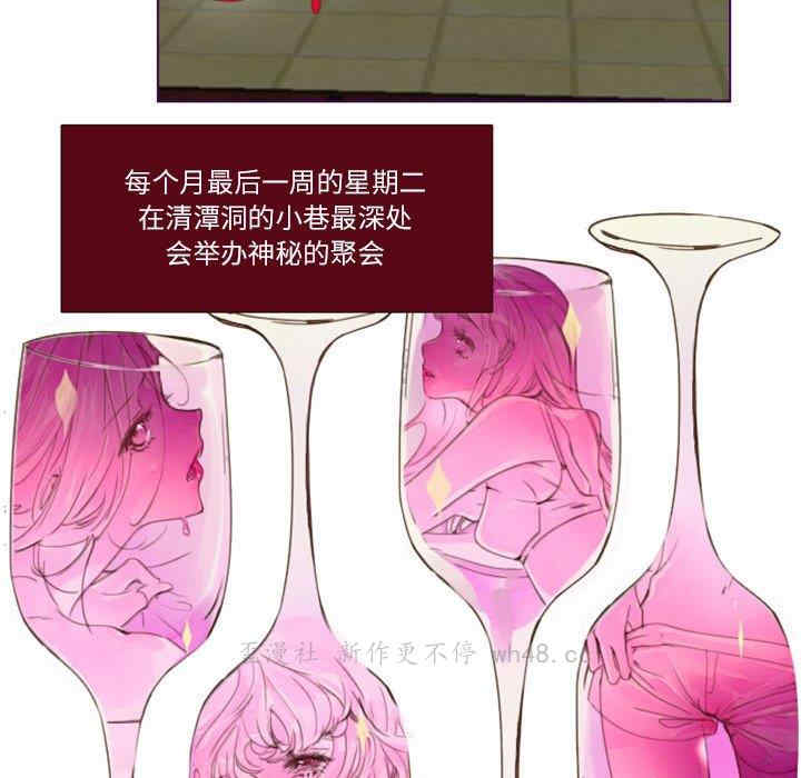 韩国漫画Missing U BAR/姐妹谈心酒吧韩漫_Missing U BAR/姐妹谈心酒吧-第一话在线免费阅读-韩国漫画-第8张图片