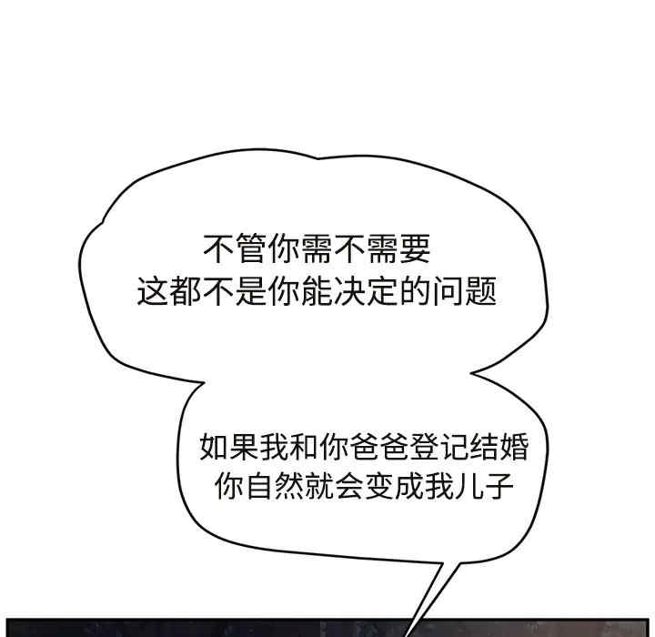 韩国漫画继母韩漫_继母-第29话在线免费阅读-韩国漫画-第75张图片