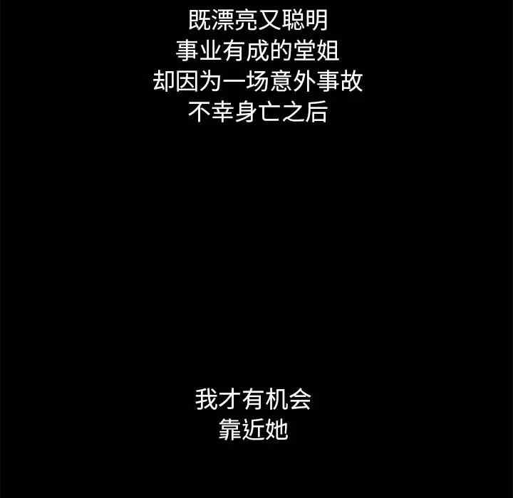 韩国漫画坏血/沉沦韩漫_坏血/沉沦-第44话在线免费阅读-韩国漫画-第61张图片