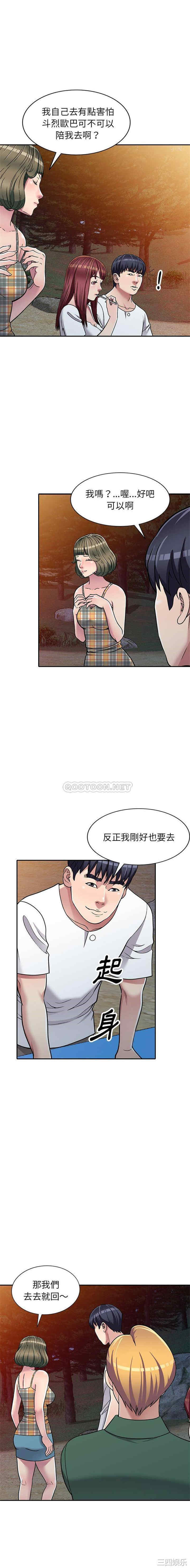 韩国漫画妹妹真善良韩漫_妹妹真善良-第7话在线免费阅读-韩国漫画-第14张图片