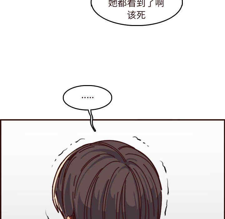 韩国漫画妈妈是女大学生韩漫_妈妈是女大学生-第75话在线免费阅读-韩国漫画-第57张图片