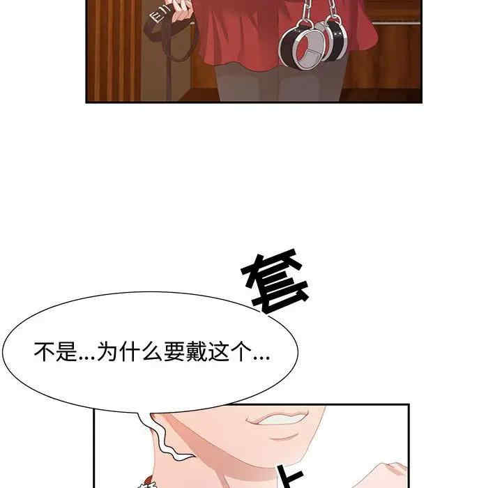 韩国漫画零距离聊天室韩漫_零距离聊天室-第3话在线免费阅读-韩国漫画-第95张图片