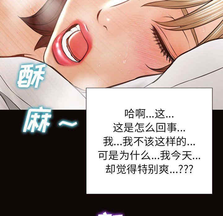 韩国漫画网红吴妍智韩漫_网红吴妍智-第39话在线免费阅读-韩国漫画-第92张图片