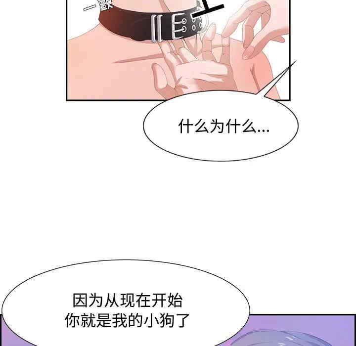 韩国漫画零距离聊天室韩漫_零距离聊天室-第3话在线免费阅读-韩国漫画-第96张图片