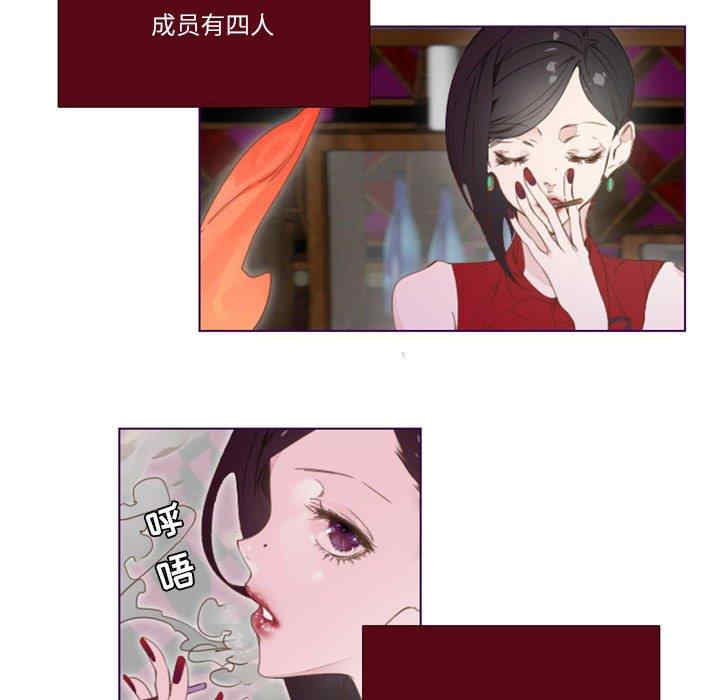 韩国漫画Missing U BAR/姐妹谈心酒吧韩漫_Missing U BAR/姐妹谈心酒吧-第一话在线免费阅读-韩国漫画-第13张图片