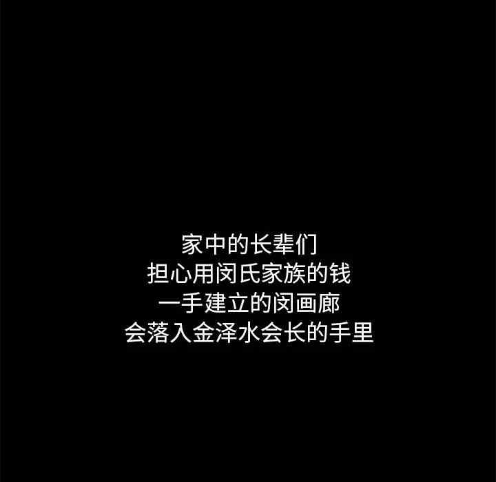 韩国漫画坏血/沉沦韩漫_坏血/沉沦-第44话在线免费阅读-韩国漫画-第63张图片