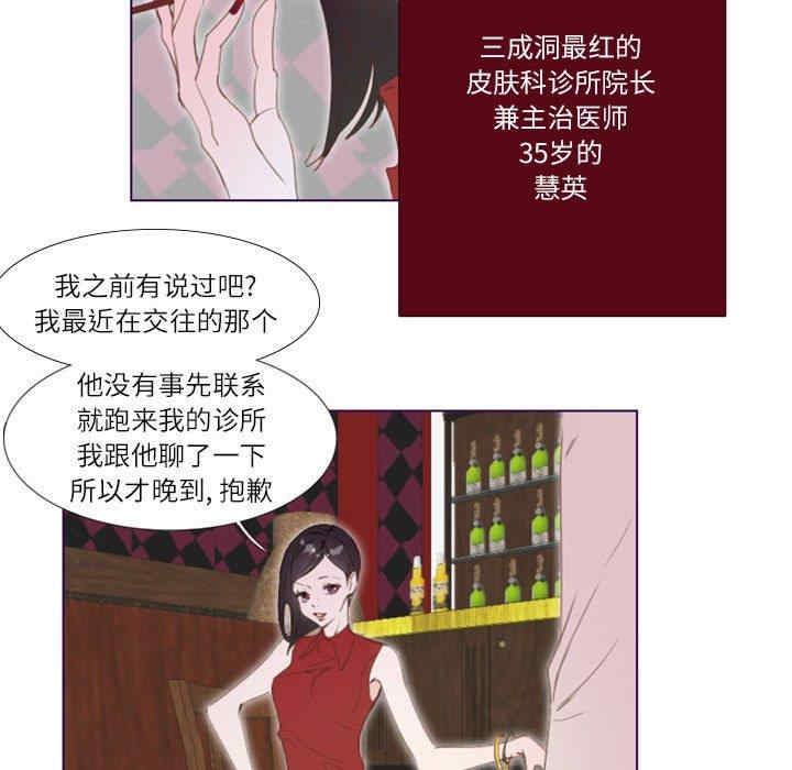 韩国漫画Missing U BAR/姐妹谈心酒吧韩漫_Missing U BAR/姐妹谈心酒吧-第一话在线免费阅读-韩国漫画-第14张图片