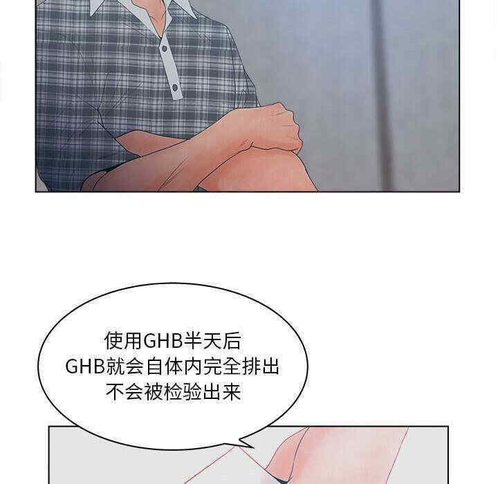 韩国漫画诬告韩漫_诬告-第23话在线免费阅读-韩国漫画-第11张图片