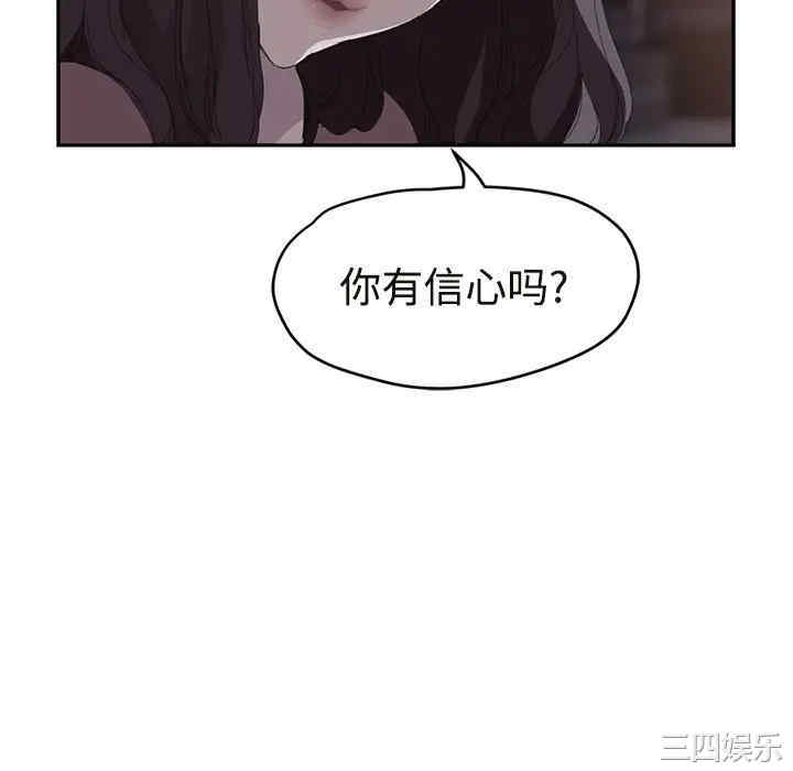 韩国漫画继母韩漫_继母-第29话在线免费阅读-韩国漫画-第82张图片