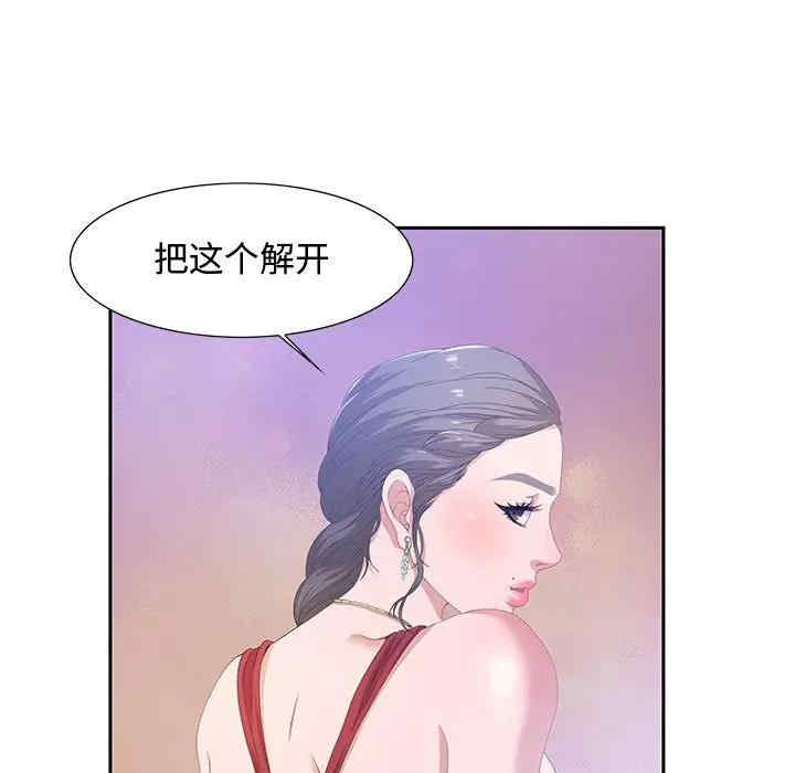 韩国漫画零距离聊天室韩漫_零距离聊天室-第3话在线免费阅读-韩国漫画-第98张图片