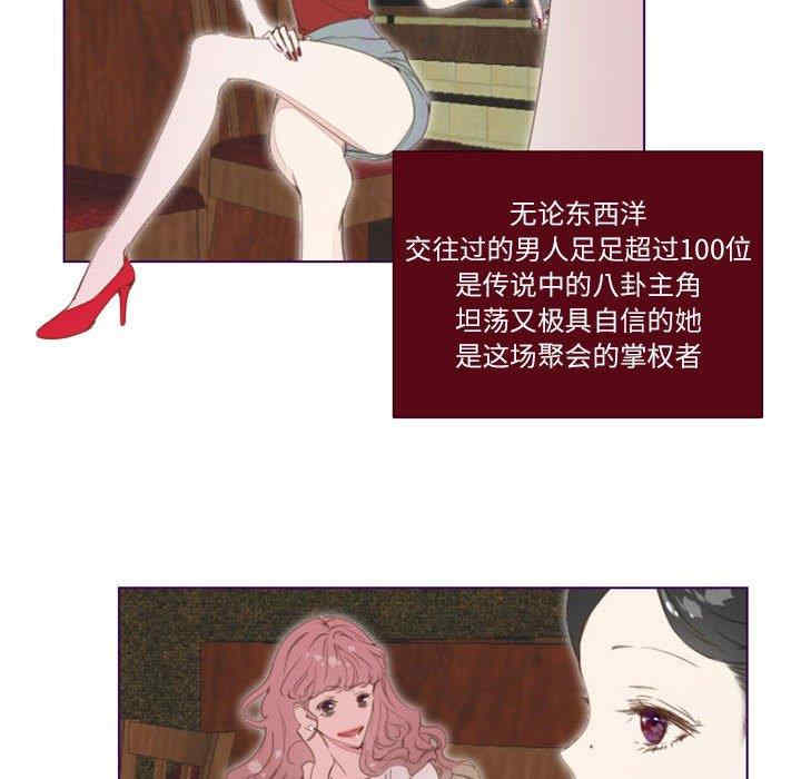 韩国漫画Missing U BAR/姐妹谈心酒吧韩漫_Missing U BAR/姐妹谈心酒吧-第一话在线免费阅读-韩国漫画-第15张图片