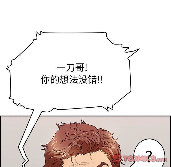 韩国漫画致命的你韩漫_致命的你-第85话在线免费阅读-韩国漫画-第99张图片
