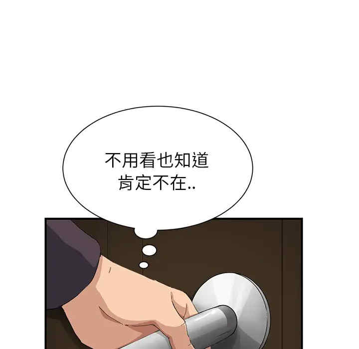 韩国漫画继母韩漫_继母-第13话在线免费阅读-韩国漫画-第21张图片