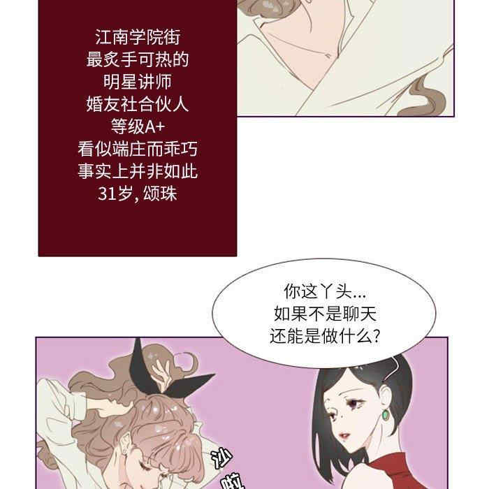 韩国漫画Missing U BAR/姐妹谈心酒吧韩漫_Missing U BAR/姐妹谈心酒吧-第一话在线免费阅读-韩国漫画-第17张图片