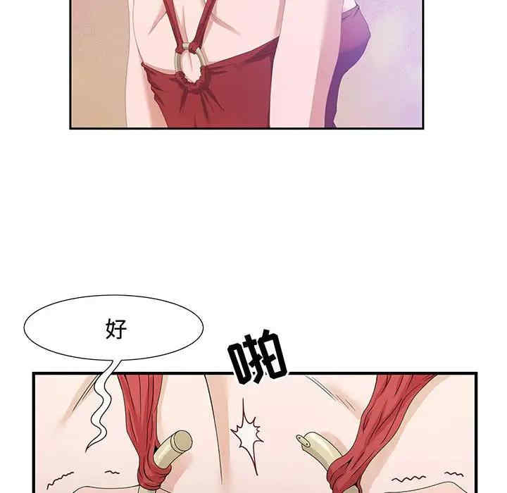 韩国漫画零距离聊天室韩漫_零距离聊天室-第3话在线免费阅读-韩国漫画-第99张图片