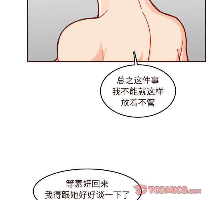 韩国漫画妈妈是女大学生韩漫_妈妈是女大学生-第75话在线免费阅读-韩国漫画-第62张图片