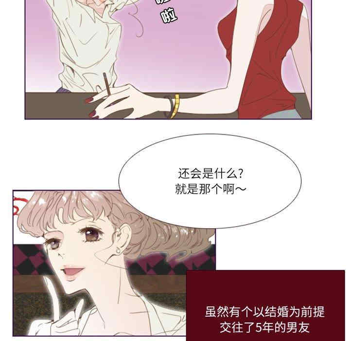 韩国漫画Missing U BAR/姐妹谈心酒吧韩漫_Missing U BAR/姐妹谈心酒吧-第一话在线免费阅读-韩国漫画-第18张图片