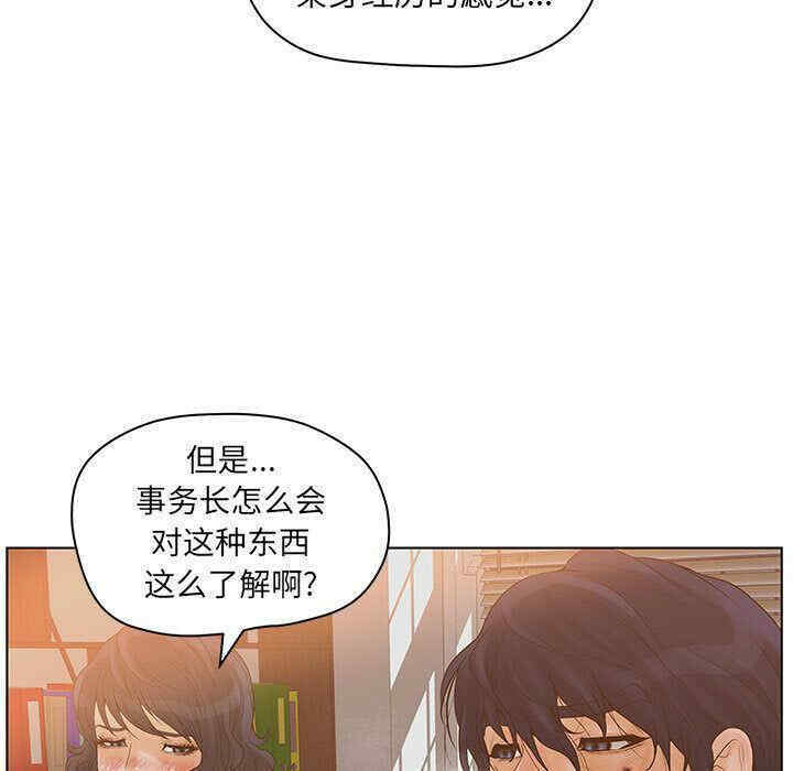 韩国漫画诬告韩漫_诬告-第13话在线免费阅读-韩国漫画-第69张图片