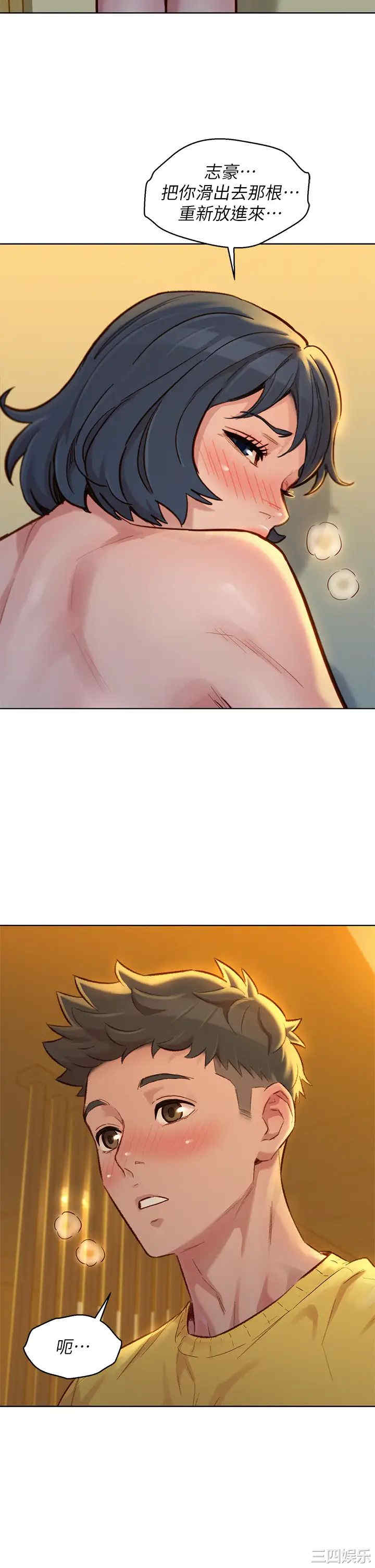 韩国漫画漂亮干姐姐韩漫_漂亮干姐姐-第153话在线免费阅读-韩国漫画-第2张图片