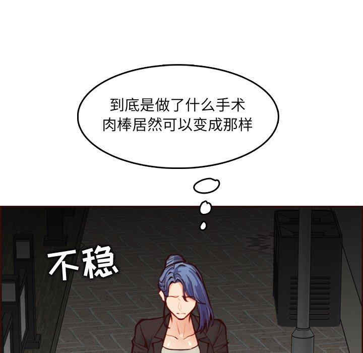 韩国漫画妈妈是女大学生韩漫_妈妈是女大学生-第62话在线免费阅读-韩国漫画-第95张图片