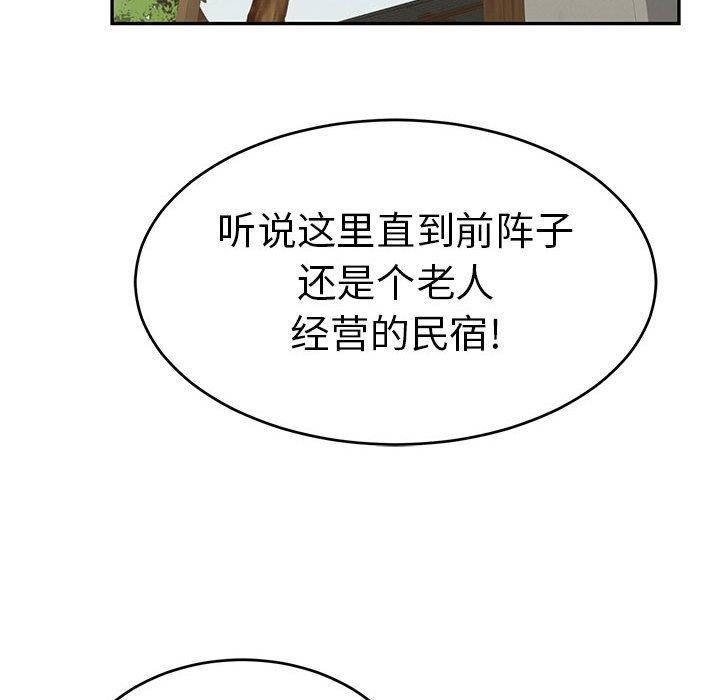 韩国漫画致命的你韩漫_致命的你-第85话在线免费阅读-韩国漫画-第102张图片