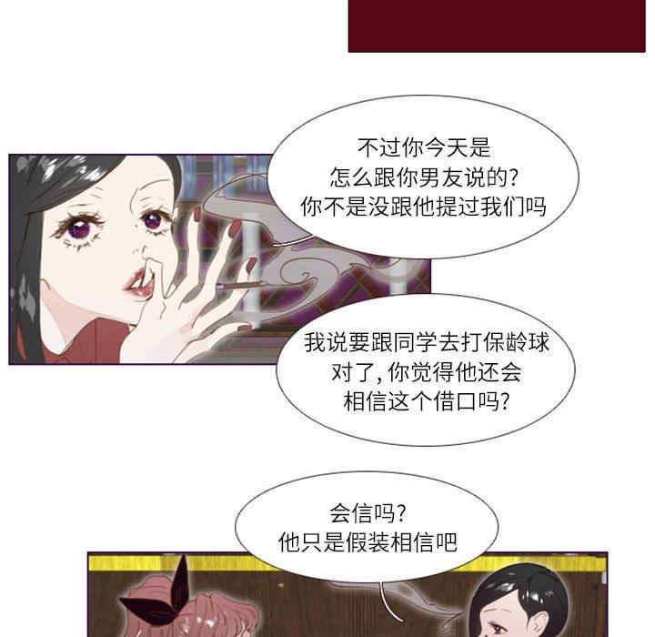 韩国漫画Missing U BAR/姐妹谈心酒吧韩漫_Missing U BAR/姐妹谈心酒吧-第一话在线免费阅读-韩国漫画-第19张图片