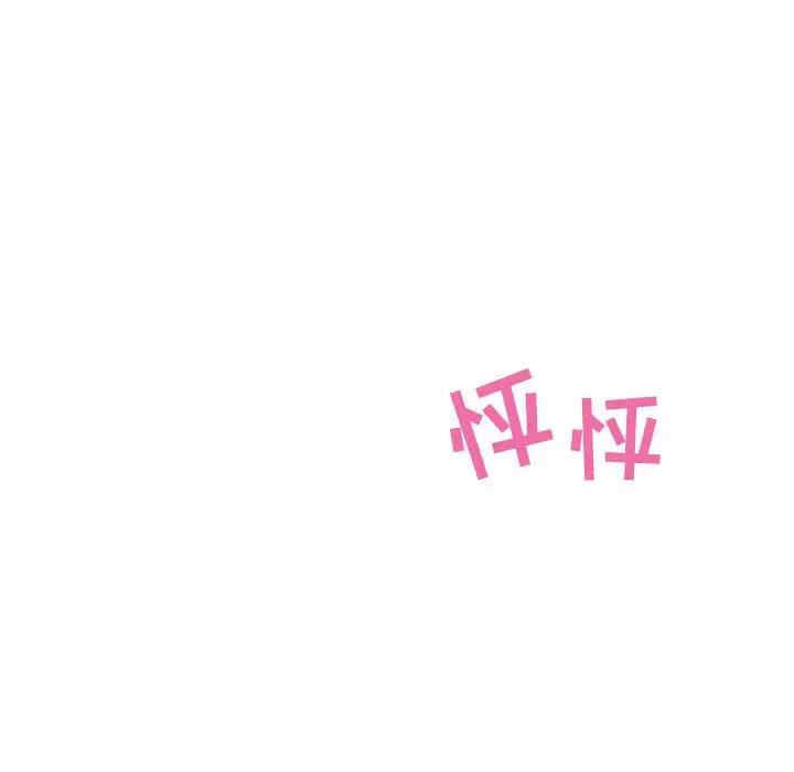 韩国漫画零距离聊天室韩漫_零距离聊天室-第3话在线免费阅读-韩国漫画-第101张图片